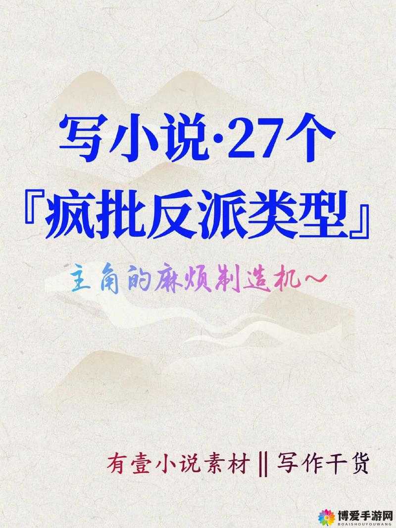 我是反派：疯批的我为何总在挨揍