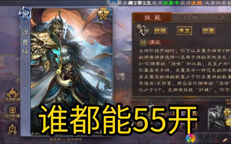 曹操去哪儿升级攻略，速升等级不是梦