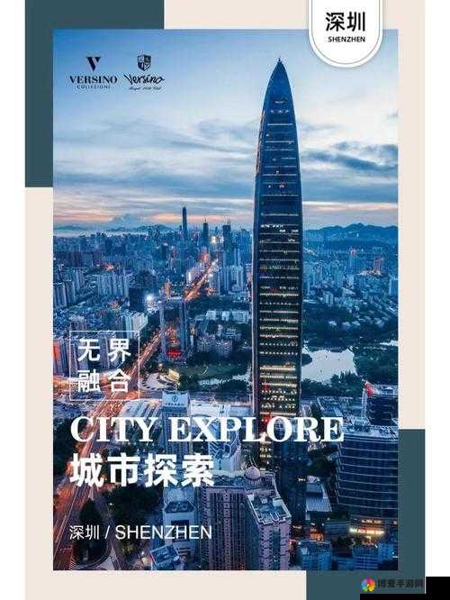 融为一体，舒适无界：探索融合的极致体验