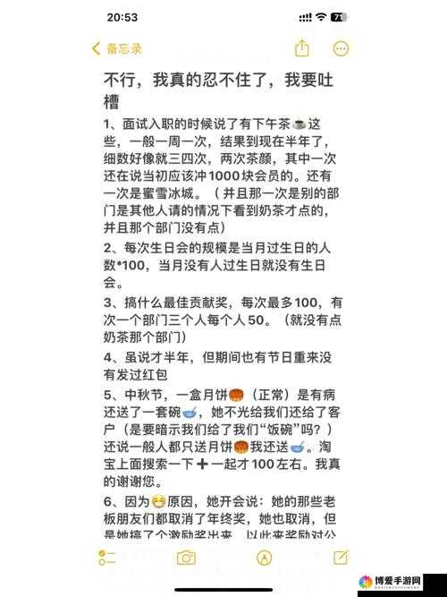 17c10 一起槽：深度剖析槽点背后的故事与真相