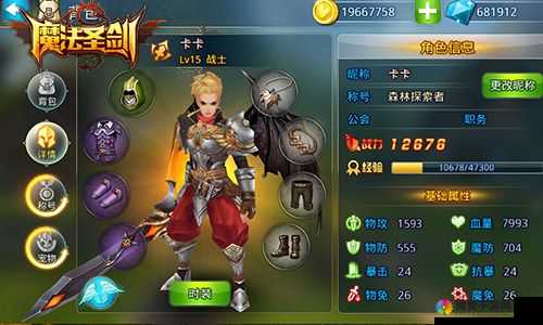 斗神修炼手册！魔法圣剑玩法深度解析