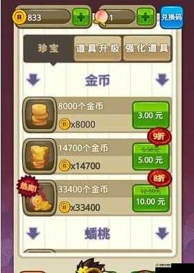 西游Q传金币攻略