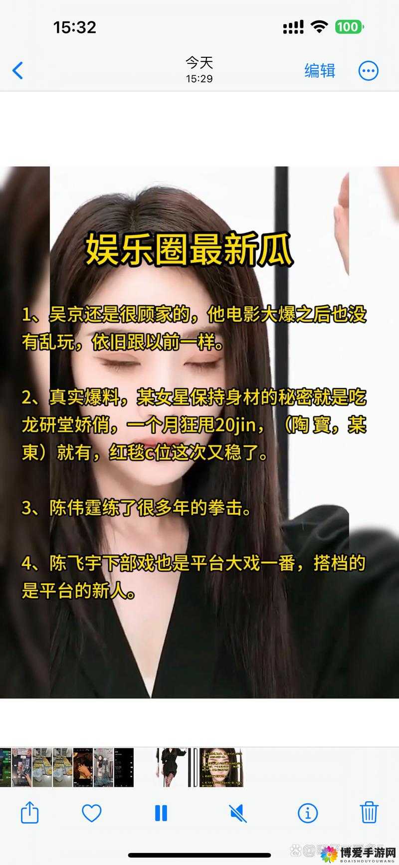 最新吃瓜爆料免费观看：娱乐圈大揭秘，你想知道的都在这里