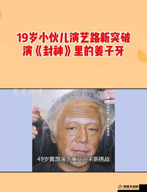 海角 19 岁小哥封神：传奇演绎震撼全网