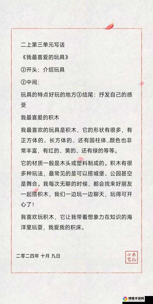 深度探索,关键词只能2V2的无限乐趣与策略深度