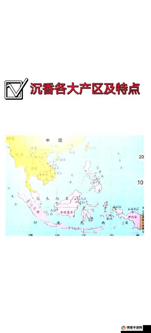 沉香一线产区和二线产区的区别：特点差异与价值剖析