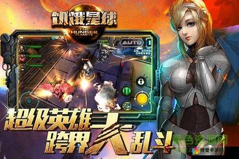 饥饿星球，探索无限可能的新手福利指南