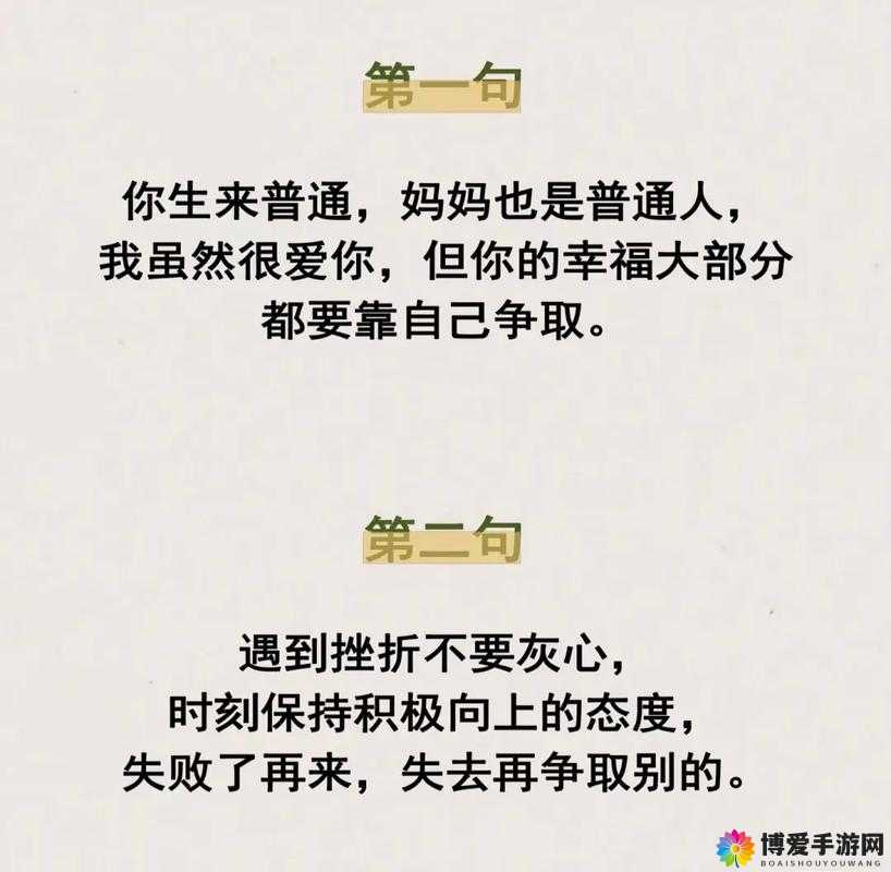 儿子妈妈已经是你的人了：愿你能好好珍惜这份情