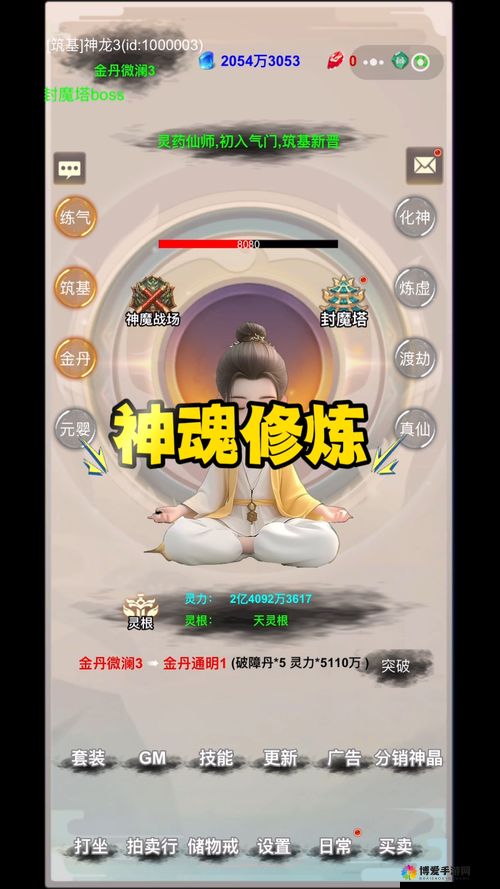风云修真好玩吗？风云修真玩法简介及其在资源管理中的重要性