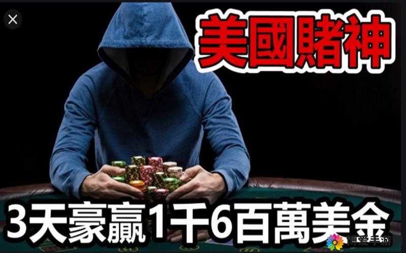 豪赢德州好玩吗？豪赢德州玩法简介