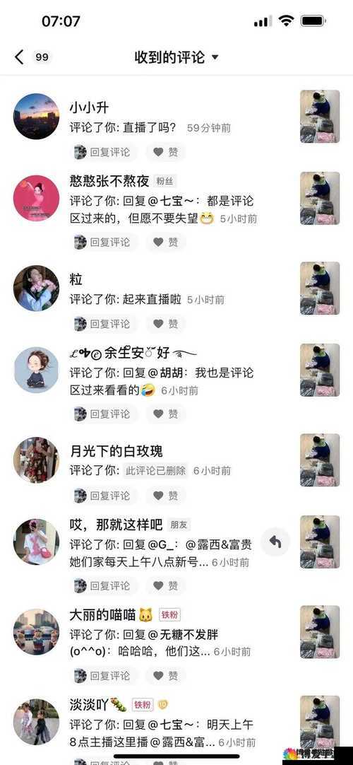 一嘟噜一嘟噜突然一夜爆火:背后的神秘力量与惊人影响
