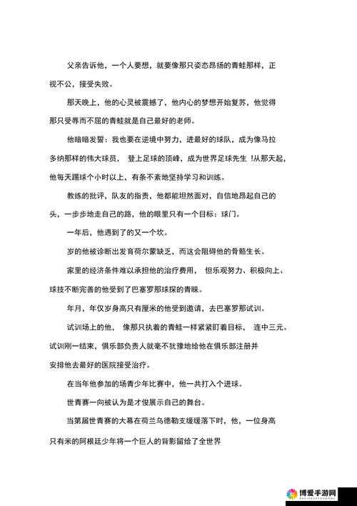阮梅自我奖励让开拓者发现：背后的励志与成长故事