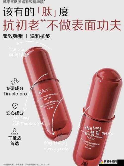久久国产日韩精华液:长效保湿、紧致肌肤、焕发肌肤光彩