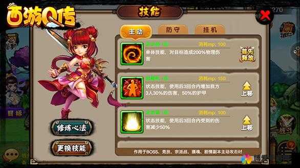 西游Q传神将系统全解析