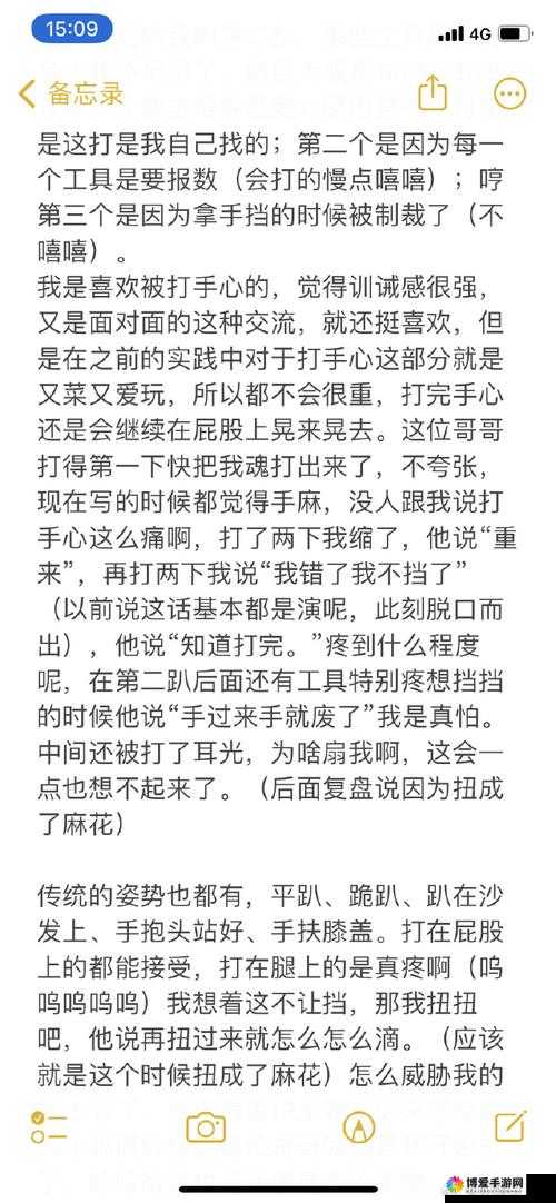 SP 发刷红肿双丘：探究其背后的原因及应对策略