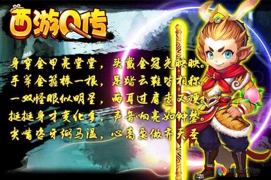 梦回大唐，西天取经，西游Q传背景故事探析