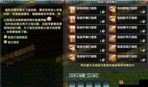 鹿鼎记元宝攻略，资源管理的艺术