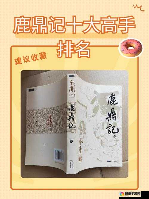 鹿鼎记战斗力攻略,资源管理的艺术与实战智慧