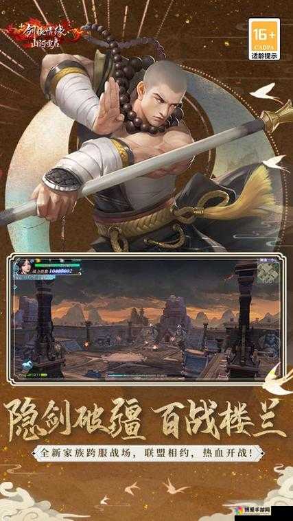 萌侠快打,萌动江湖,快意恩仇的武侠新纪元