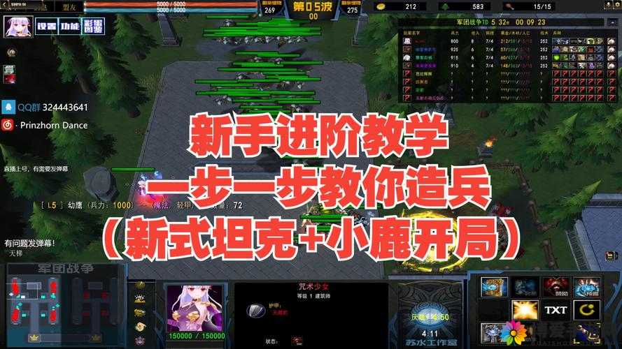 这就是战争，深度剖析与新手进阶攻略