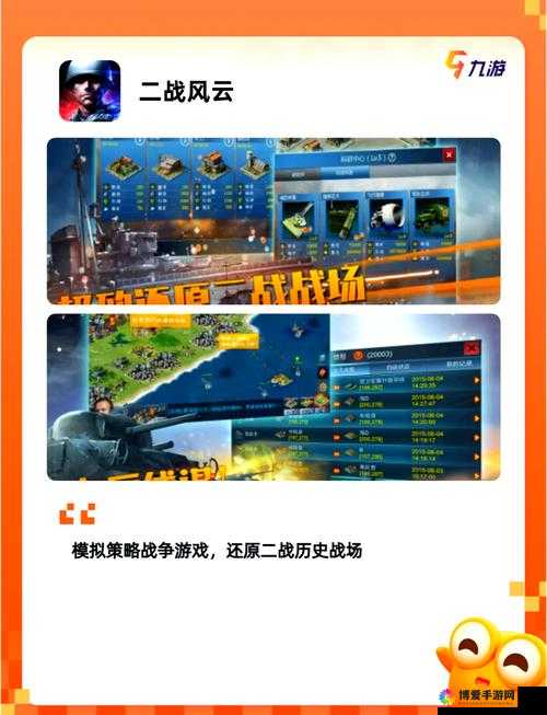 这就是战争游戏闪击军团通关技巧