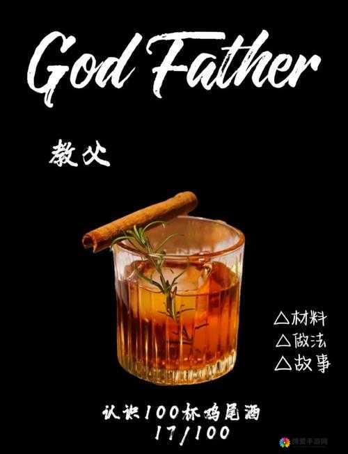 刀锋美人，烈酒中的传奇与风情