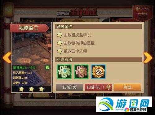 刀锋美人终结死亡副本三星通关技巧分析