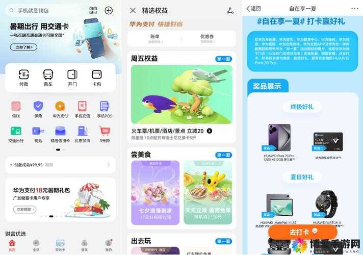 9.1 免费极速版：畅享极致便捷体验的优质应用