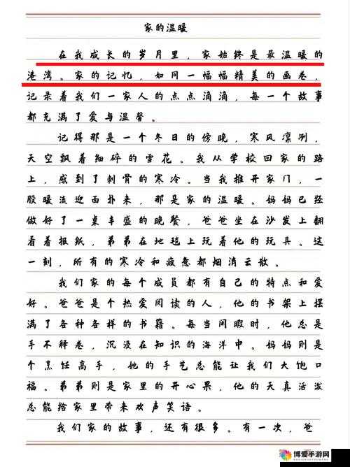 姑父缓慢有力挺送侄女:亲情守护下的温暖前行之路