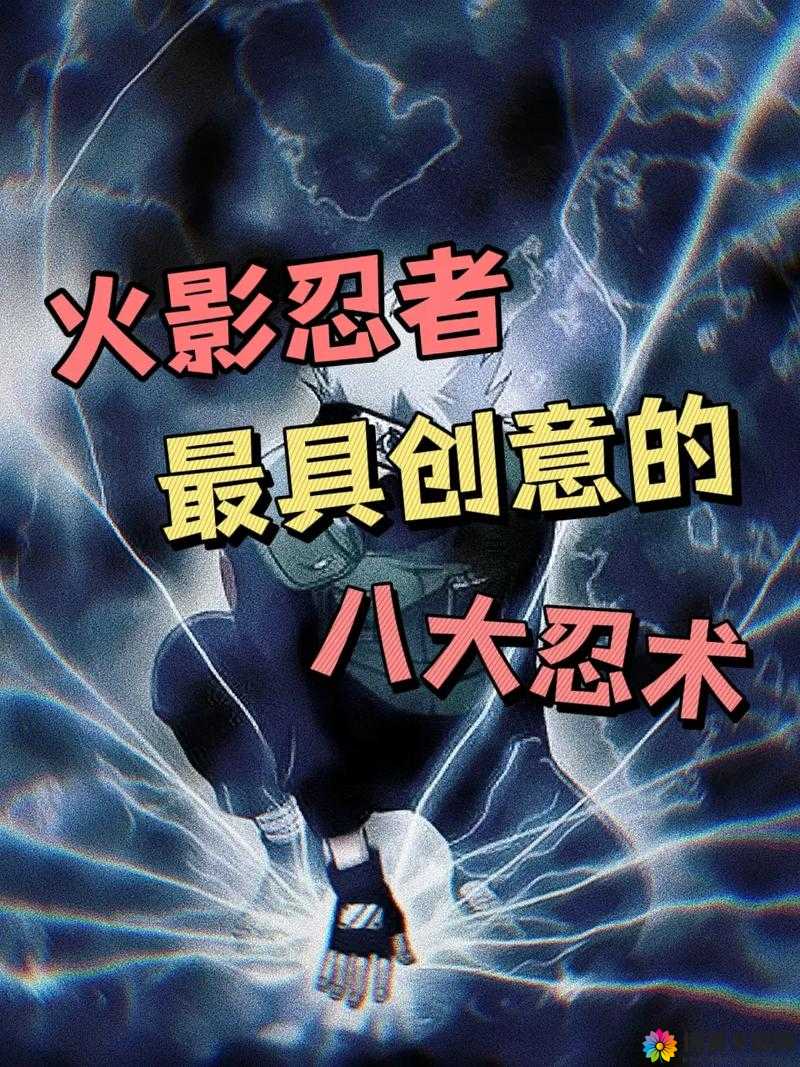 梦幻火影忍者忍术搭配心得