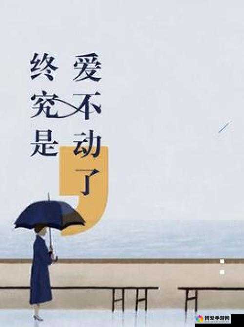 放里面不动结果还是动了：看似静止，实则变化无穷