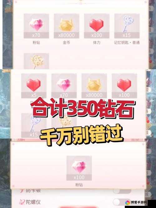 窝窝世界钻石礼包领取攻略及钻石礼包内容详解