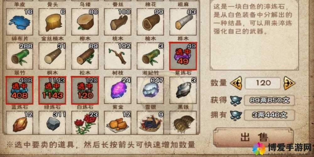 江湖发家致富之路武缘攻略