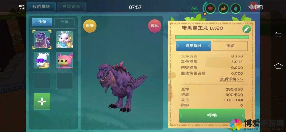 窝窝世界手游，萌萌的龙宠物培养分享