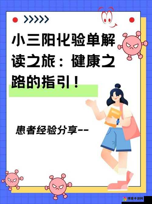 2 对 3 三人 3 次性体检：探索亲密关系的健康之旅