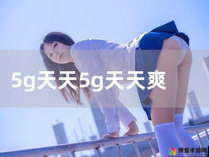 香蕉视频 新时代，畅享天天奭天天的精彩世界