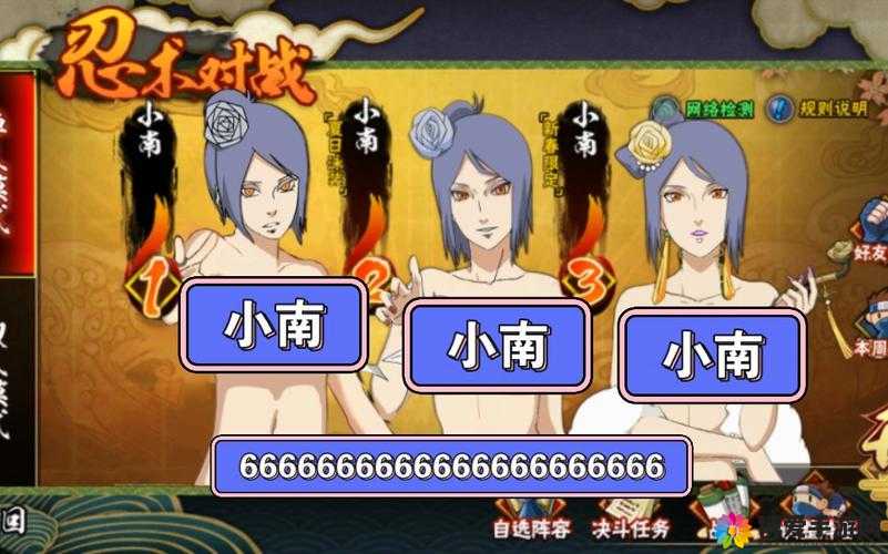 小南吃长门胡萝卜的奇妙故事