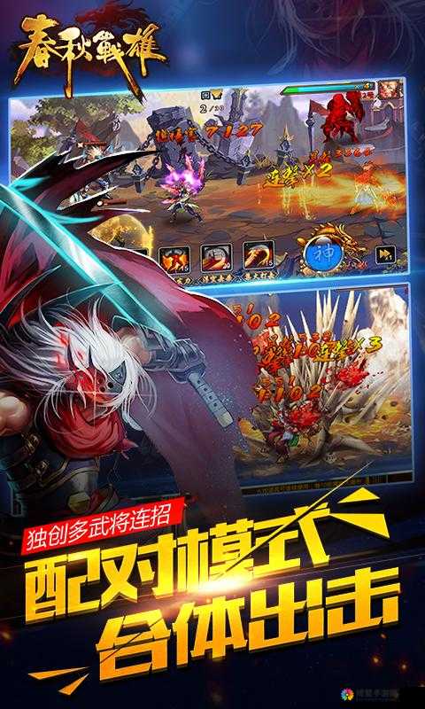 春秋战雄武将之自然明介绍，资源管理的艺术
