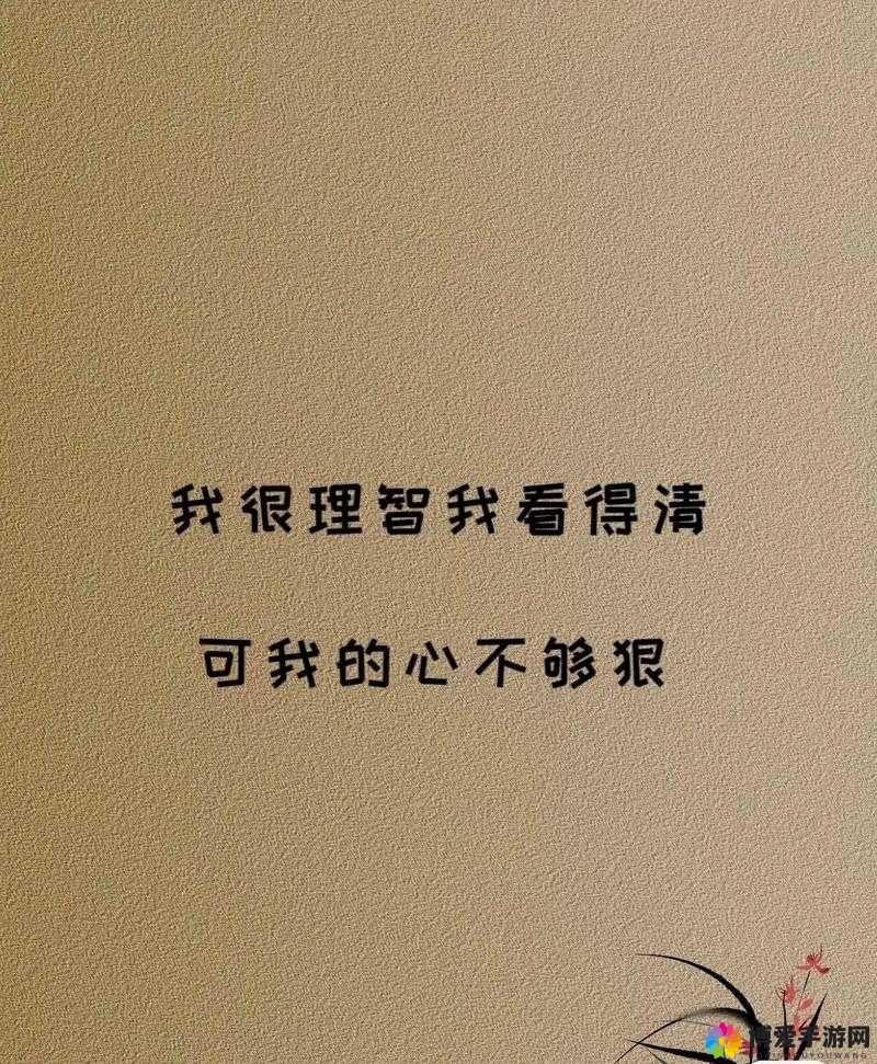我还没用力你怎么那么痛之歌曲背后的故事