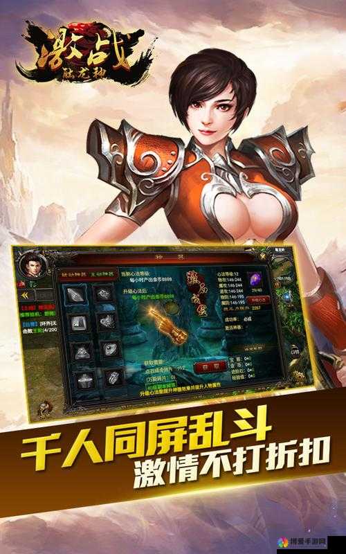 激战-触龙神升级秘籍，解锁战力飙升的奥秘