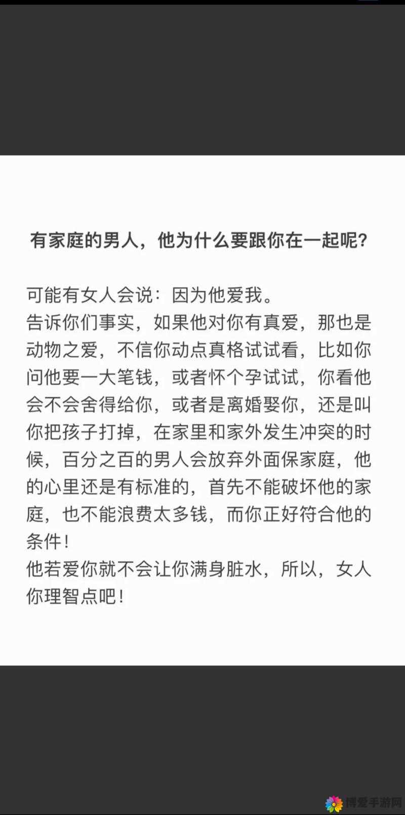 换妻之行为引发的复杂情感与伦理探讨