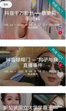 五一爆料网官网最新资讯大揭秘
