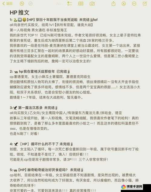 多人高 HP 系统:打造无敌团队的秘密武器