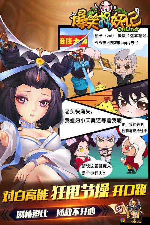 爆笑捉妖记新手伙伴介绍之紫霞,仙凡之恋的绝美续写