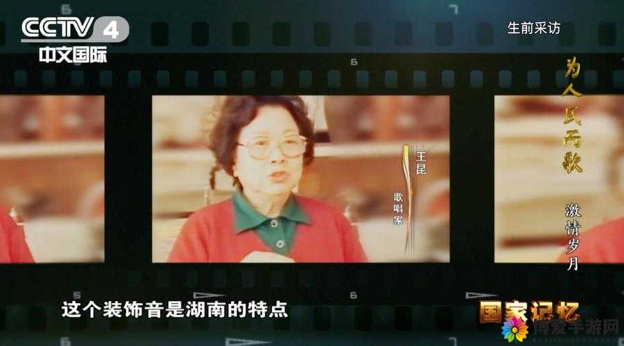 东北老女人国语:展现独特方言魅力与生活百态