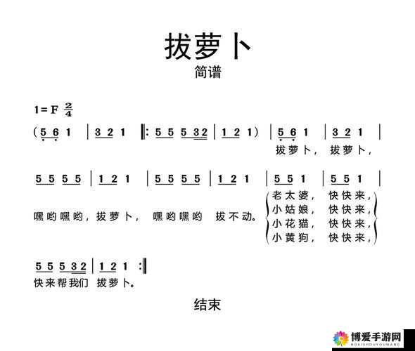 拔萝卜：痛并快乐着的劳动之歌