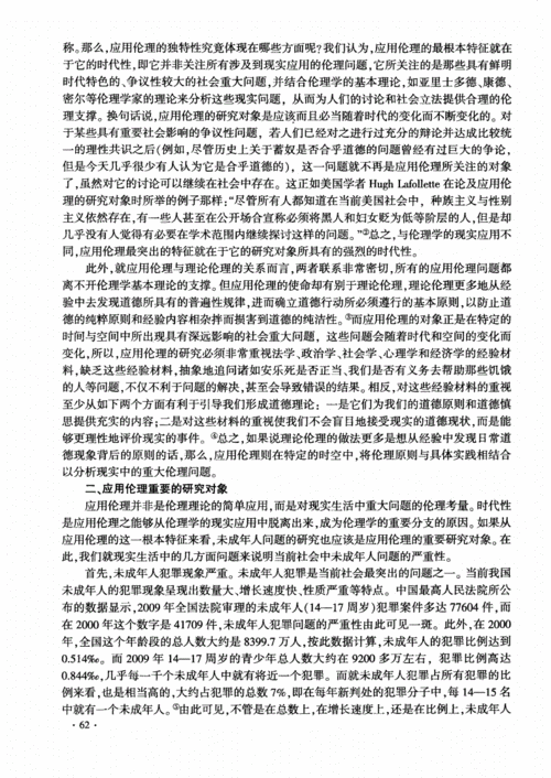乱强伦引发的一系列复杂伦理道德问题探讨