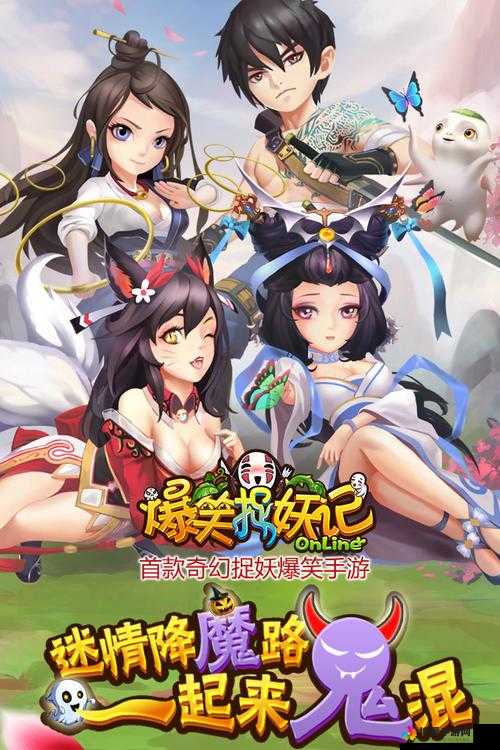 爆笑捉妖记伙伴修炼,走出一条属于自己的路