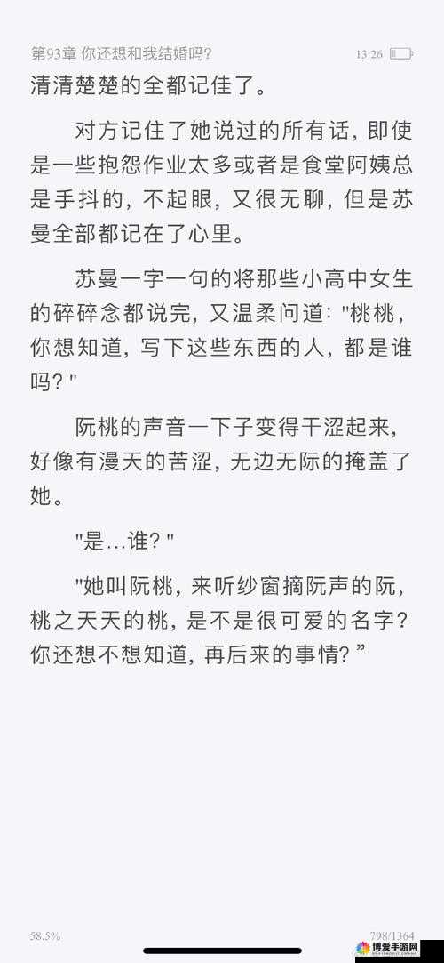 今天又在撩后妈了哔哩哔哩小说：一场禁忌情感的挑战