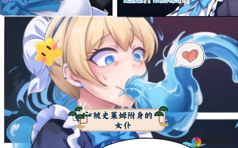 史莱姆钻进胡桃的肚子变大后引发的一系列奇妙事件